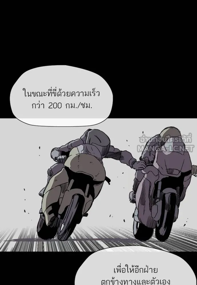 Wind Breaker ตอนที่ 242 รูปที่ 84
