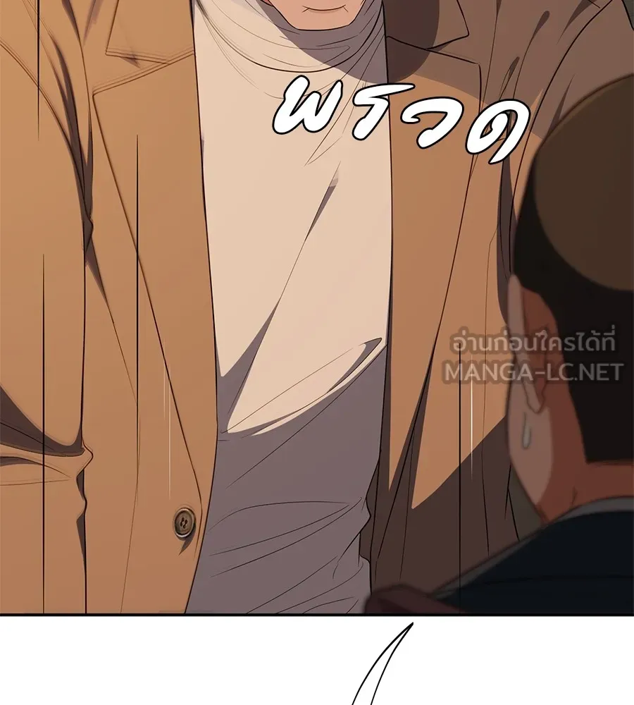 คอลเซ็นเตอร์เปลี่ยนชีวิต ตอนที่ 24 ความพังพินาศของนักแสดงผู้ยิ่งใ รูปที่ 150