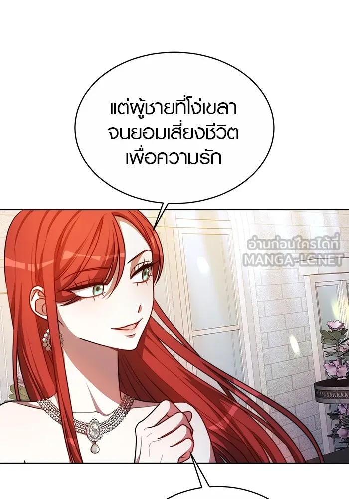 เหตุผลที่ฉันนอกใจ ตอนที่ 22 รูปที่ 42