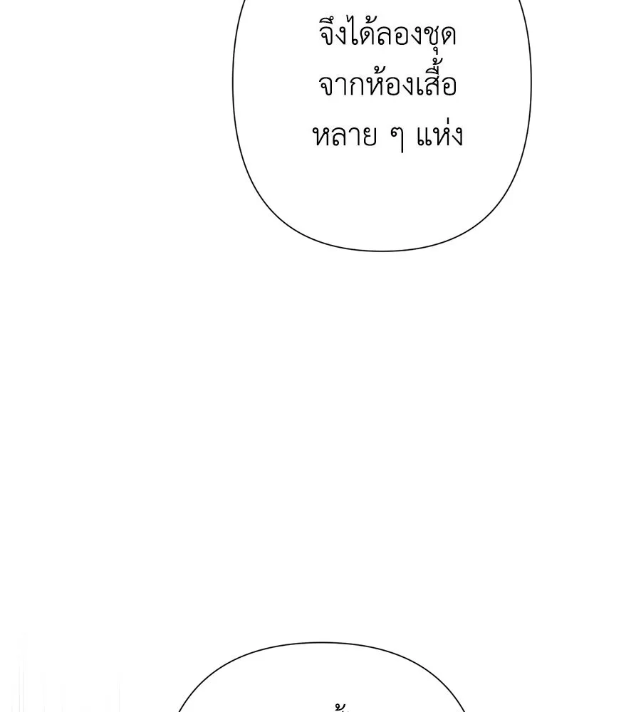 บาสเตียน ตอนที่ 13 รูปที่ 58