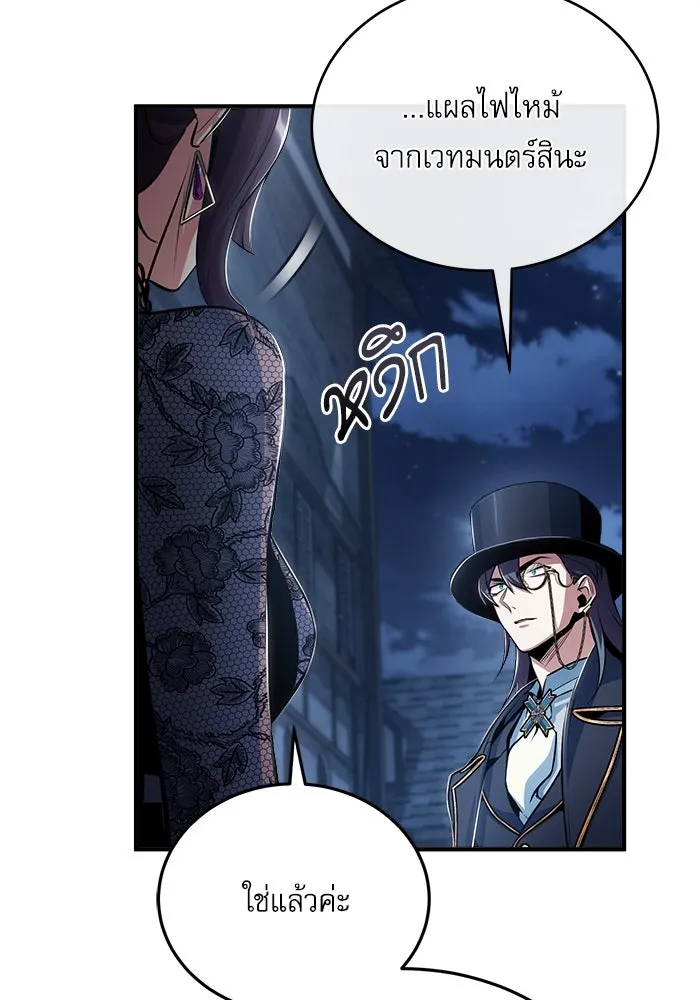 ศาสตราจารย์จำเป็นแห่งอะคาเดมี ตอนที่ 35 รูปที่ 86