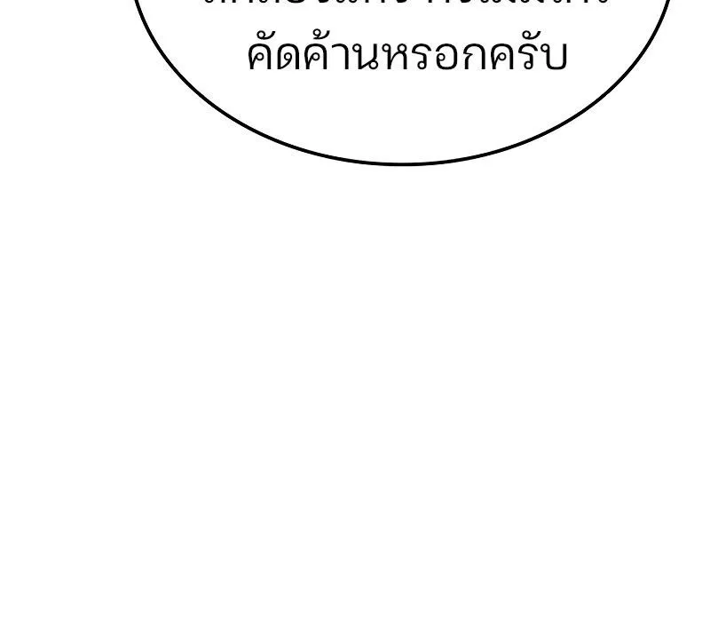 The Indomitable Martial King ตอนที่ ตอนที่ 59 รูปที่ 82