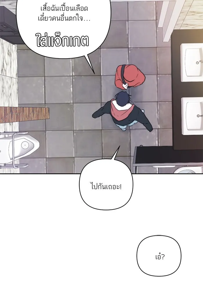 เปย์นี้เพื่อนาย My Sugar Baby ตอนที่ 29 ทางเลือกในโลก รูปที่ 83