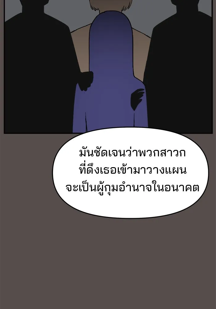 ห้องเรียนสาวแสบ ตอนที่ 66 รูปที่ 92