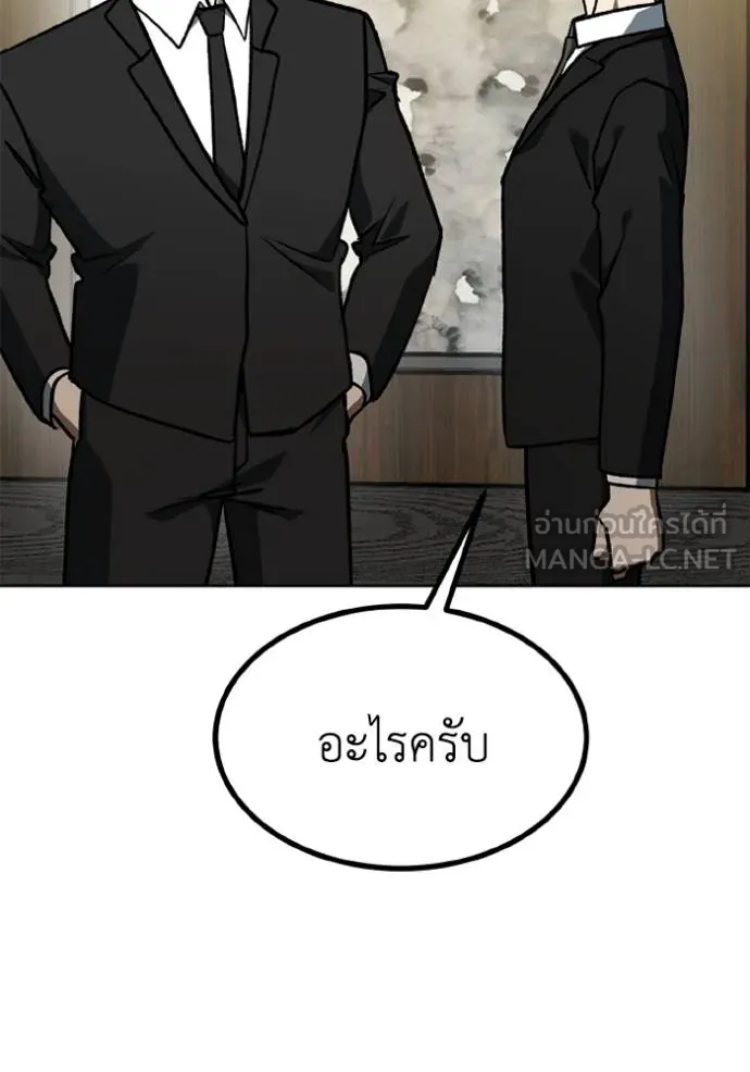 ราชาแห่งอ็อกทากอน ตอนที่ 162 รูปที่ 91