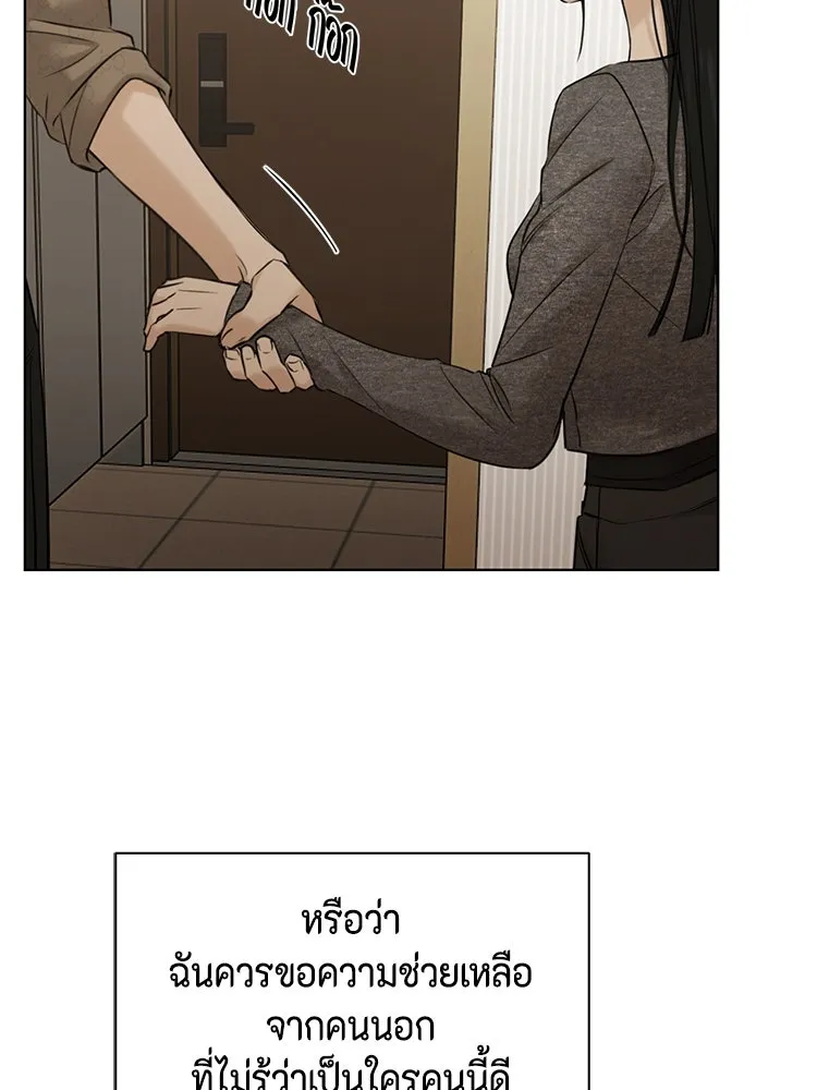 เพียงรุ่งอรุณ ตอนที่ 50 รูปที่ 2