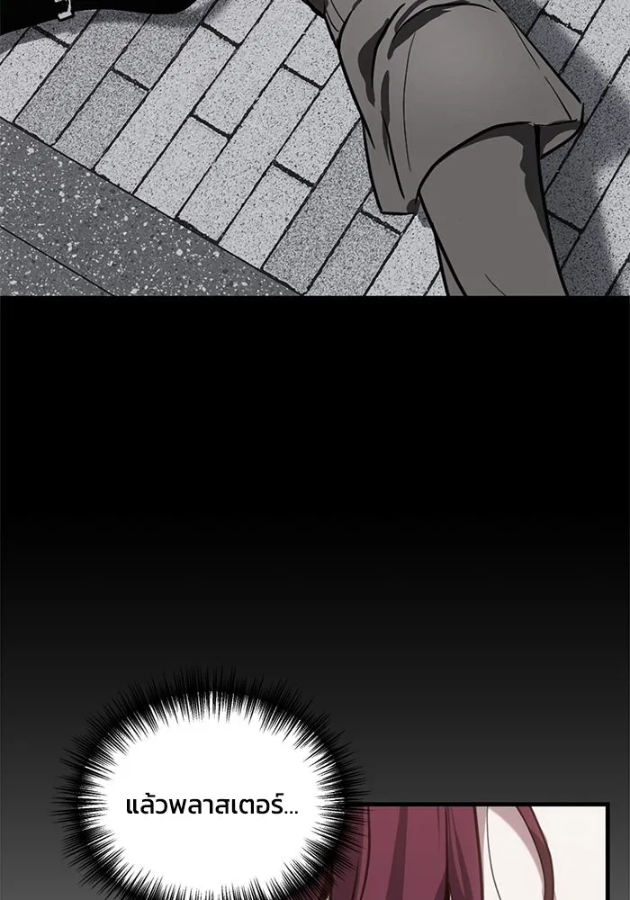 ชีวิตรักฉบับเดจาวู ตอนที่ 31 รูปที่ 8