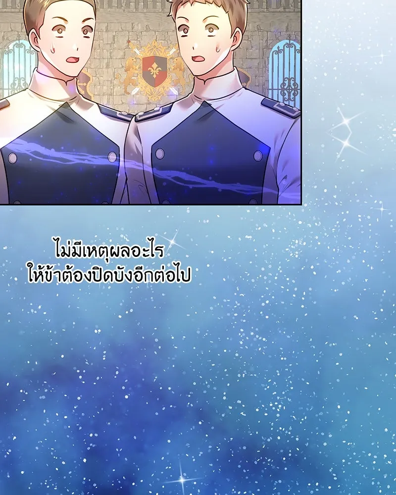 เจ้าหญิงคลั่งแห่งวังหลวง ตอนที่ 102 รูปที่ 151