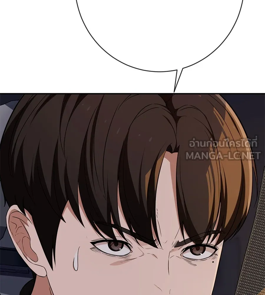 คอลเซ็นเตอร์เปลี่ยนชีวิต ตอนที่ 14 แก้วเหล้าผสมยาพิษ รูปที่ 129