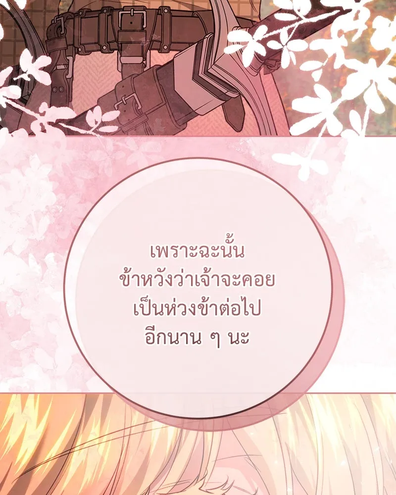 เจ้าหญิงคลั่งแห่งวังหลวง ตอนที่ 90 รูปที่ 31