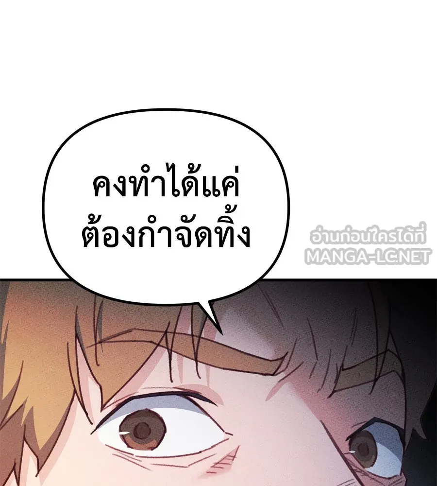 Spy House ตอนที่ 53 รูปที่ 18