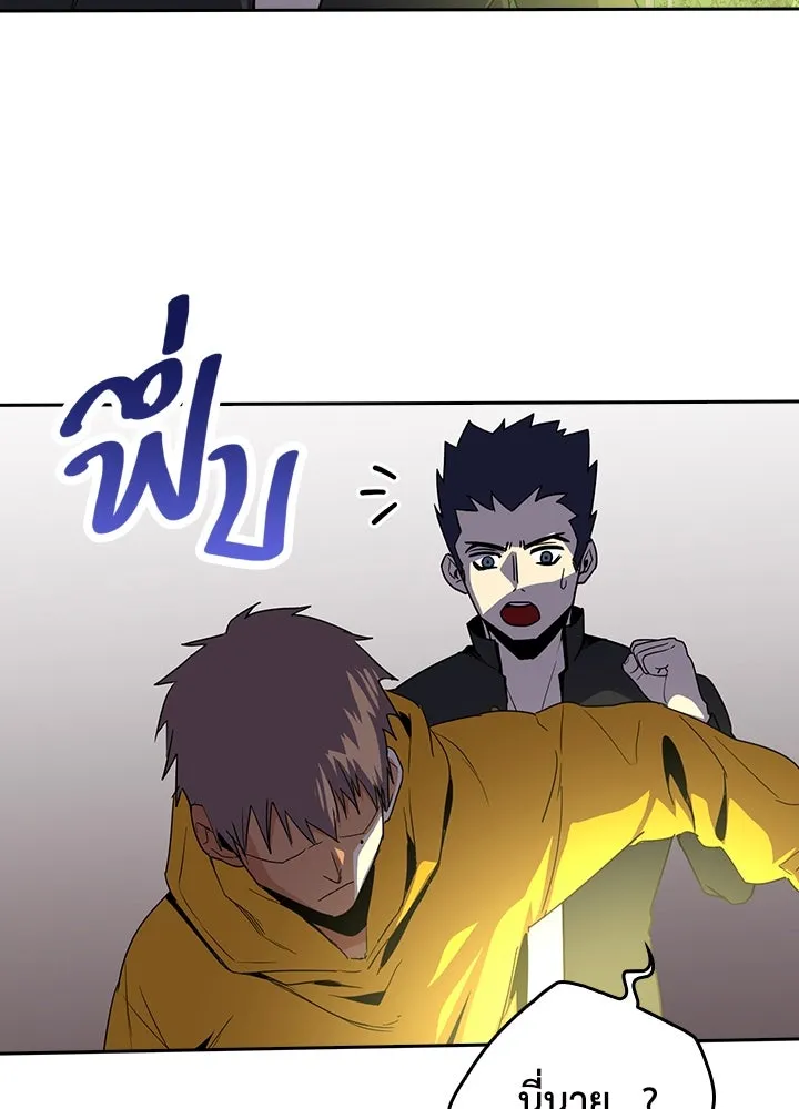 นักเลงกระจอกย้อนเวลามาทวงแค้น ตอนที่ 22 รูปที่ 74