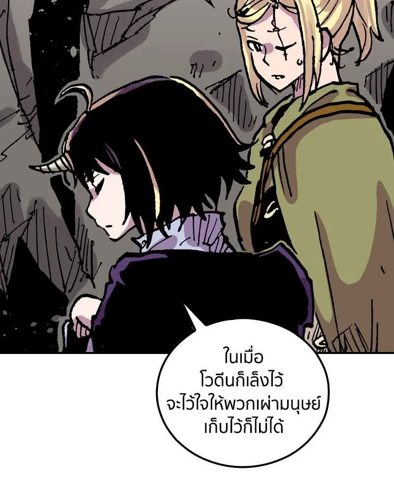 เคลวาเทส อสูรจอมราชัน ตอนที่ 58 สะพานแห่งความคงกระพัน รูปที่ 128