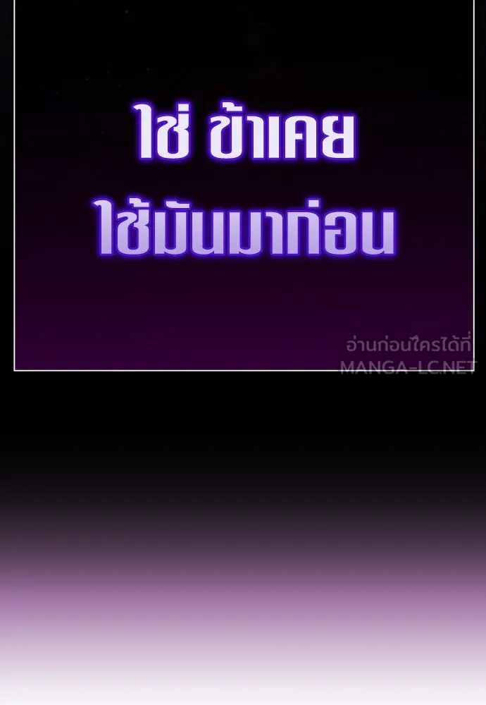 ชิงชีวิตพลิกลิขิตชะตา ตอนที่ 177. หากเทพเจ้าทรงรักลูกจริง(3) รูปที่ 36