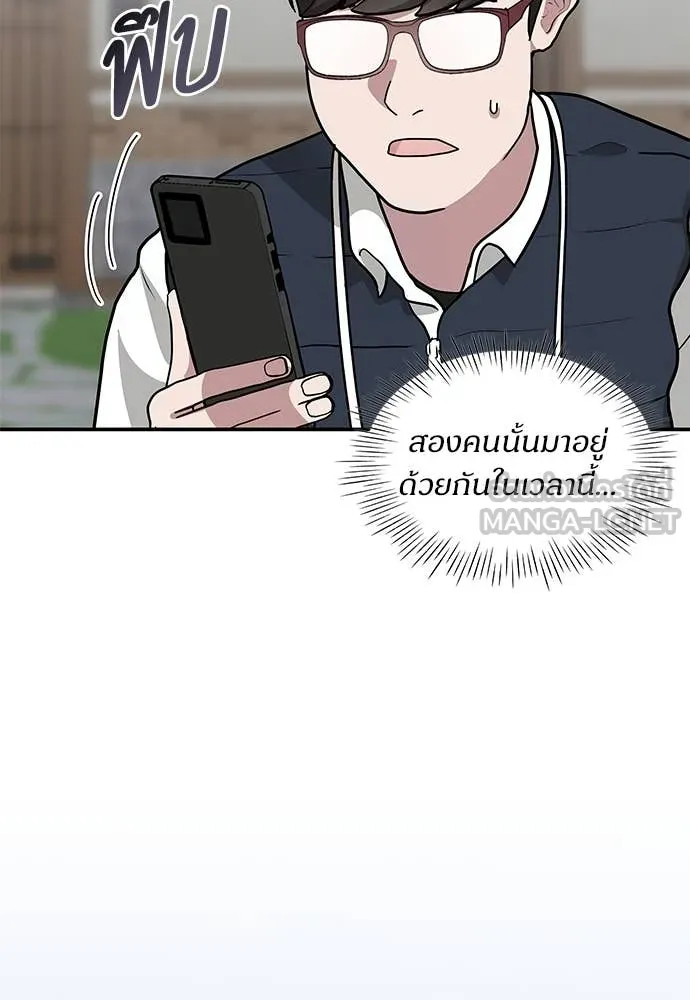 ฉันเนี่ยนะ ตอนที่ 71 รูปที่ 130