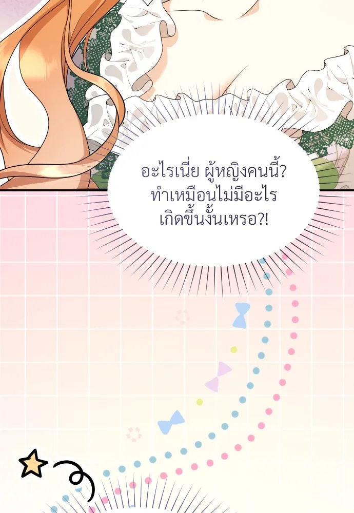 จักรพรรดิคลั่งรักที่เด็กกว่าฉันพันปี ตอนที่ 28 รูปที่ 28