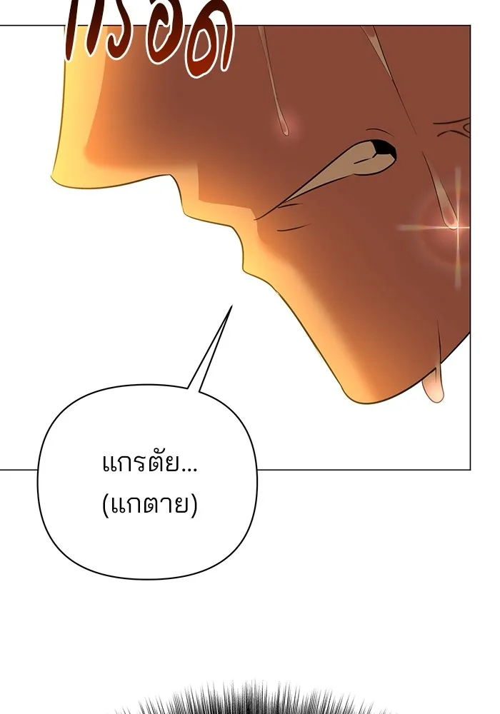 อะคาเดมีนี้เห็นทีจะเจ๊ง ตอนที่ 34 รูปที่ 88