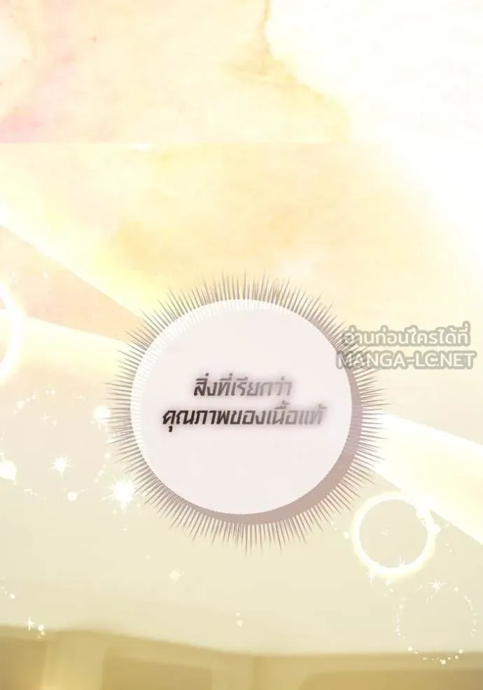 ออร่าดาราอัจฉริยะ ตอนที่ 57 รูปที่ 21