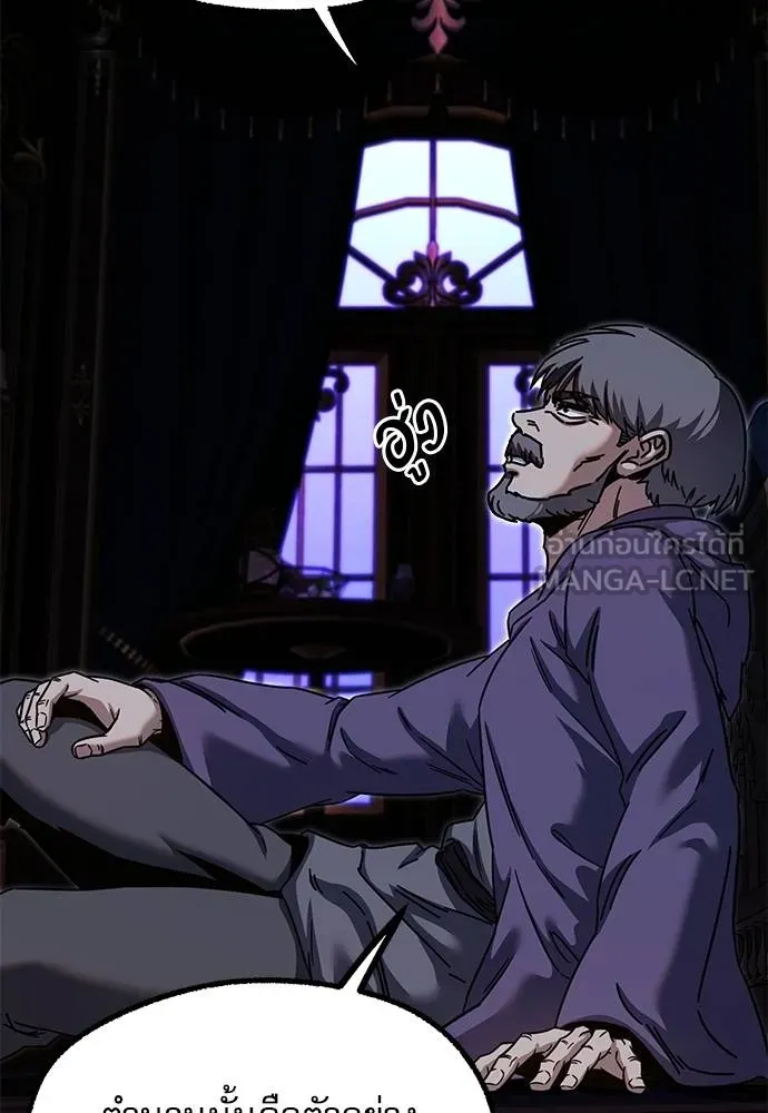 ชำแหละอะคาเดมี ตอนที่ 37 รูปที่ 147