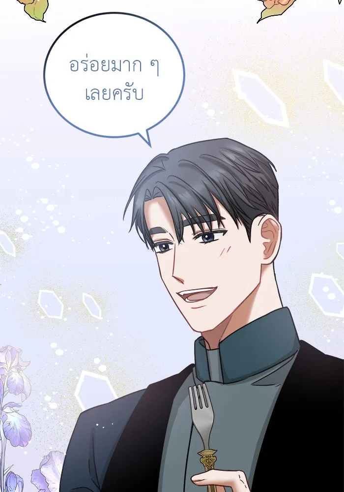 ครอบครัวพรรค์นั้น ฉันไม่มีวันกลับไป ตอนที่ 7 รูปที่ 80