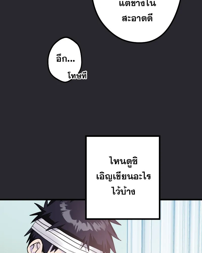 Promise of Death ตอนที่ ep4  ยังไม่เชื่อใจกันอีกเหรอ รูปที่ 80