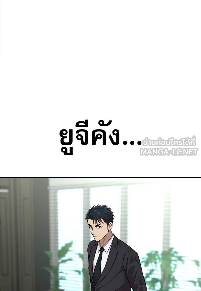 หลานอัจฉริยะ ตอนที่ 20 รูปที่ 59