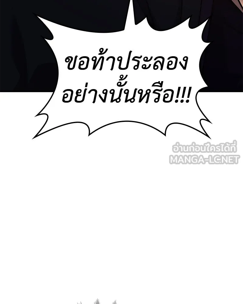 เกิดอีกทีเป็นว่าที่ประมุขลัทธิมาร ตอนที่ 149 รูปที่ 3