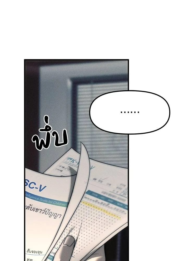 ปฏิบัติการลับ ตอนที่ 95 รูปที่ 121