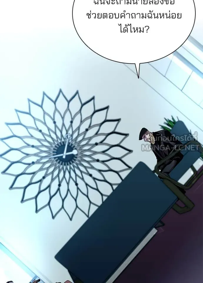 Villain to kill ตอนที่ 193 รูปที่ 52