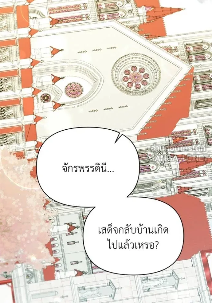 ชีวิตใหม่ในตระกูล ตอนที่ 109 รูปที่ 58