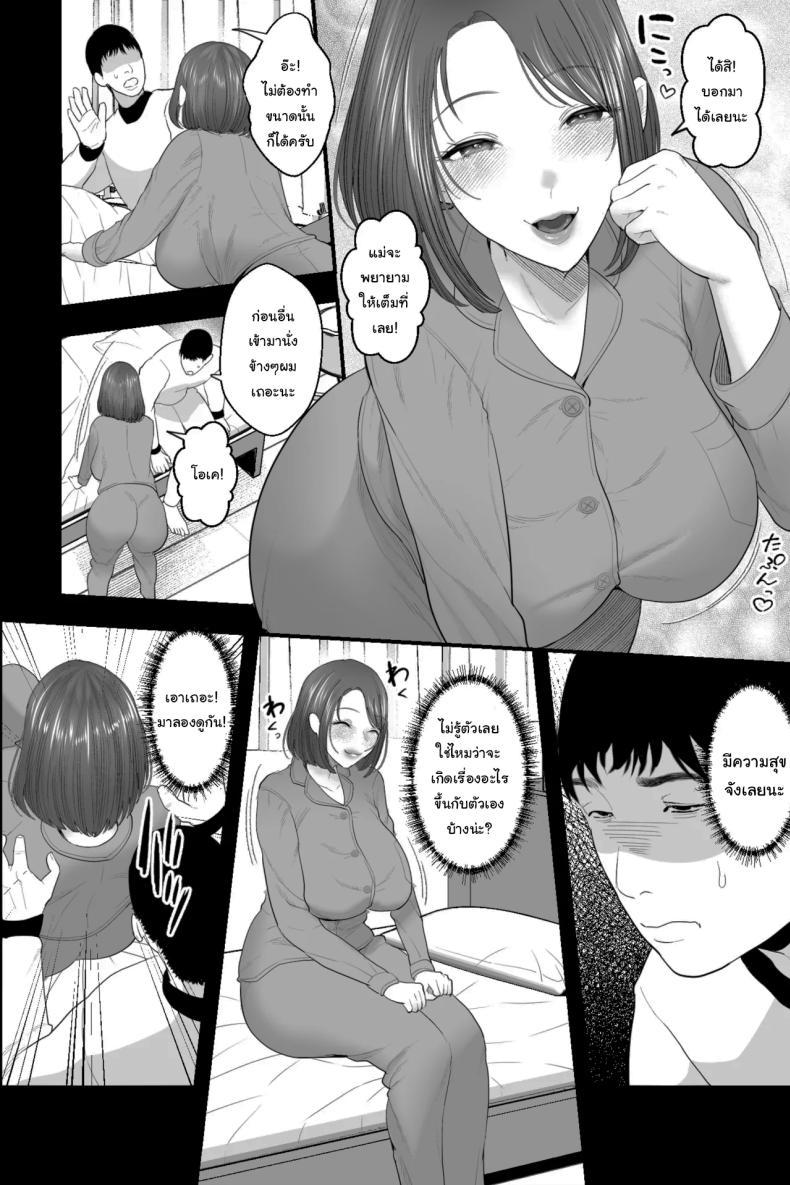 Doujin-Lc- อ่าน โดจิน มังฮวา เกาหลี ญี่ปุ่น จีน แปลไทย ทำแบบนี้ผมก็ลำบากสิครับ [Ginshio Honpo (Ginen)] My Airheaded Mom Was Too Adorably Sexy, So I Had Hypnotized Onahole Sex with Her ตอนที่ 1 2 3 4 5 6 7 8 9 10 11 12 13 14 ฟรี ไม่มีโฆษณา อ่าน โดจิน Manhwa เกาหลี ญี่ปุ่น จีน เรามีครบ คัดมาให้เน้นๆ โดจิน 18+ รับประกันความฟินโดย  Doujin Lc