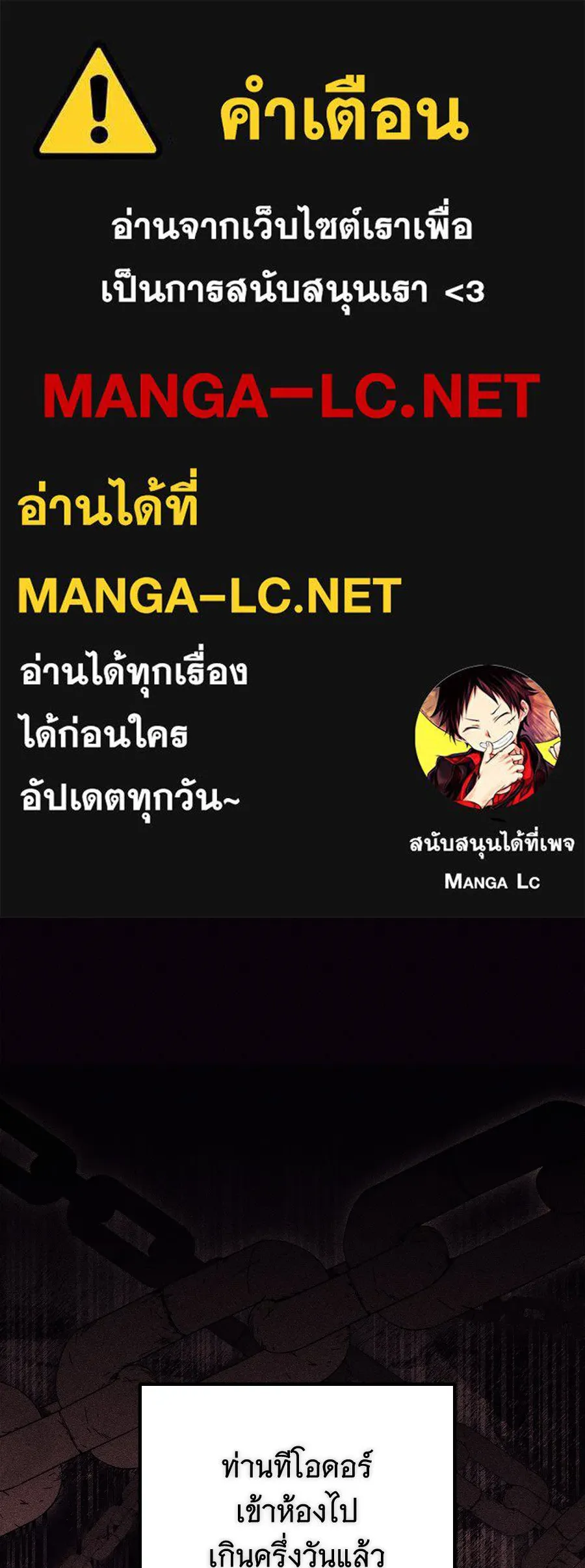 เปลี่ยนบทร้ายให้เป็นบทรัก ตอนที่ 63 รูปที่ 1