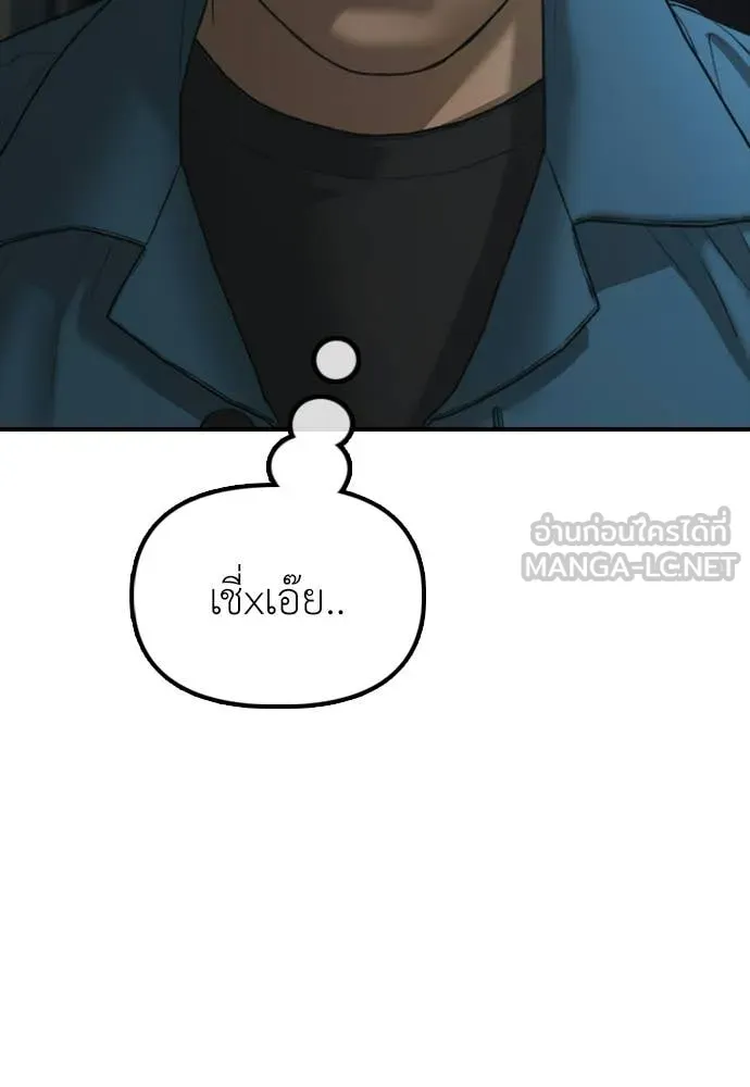 ผู้กล้าฝ่า ตอนที่ 32 รูปที่ 120