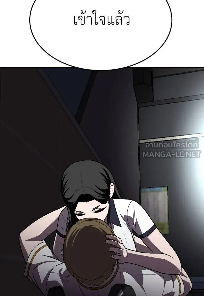 สนามเด็กล่า ตอนที่ 22 รูปที่ 30