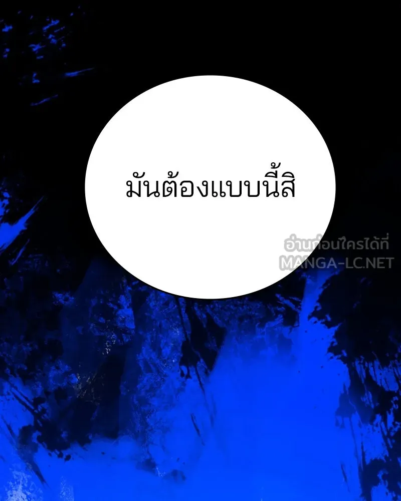 Player ตอนที่ 116 รูปที่ 39