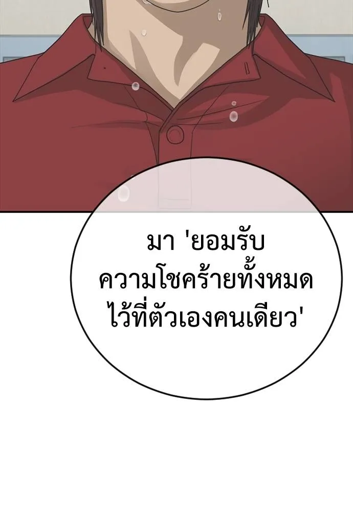 Y2K ตอนที่ 54 รูปที่ 85