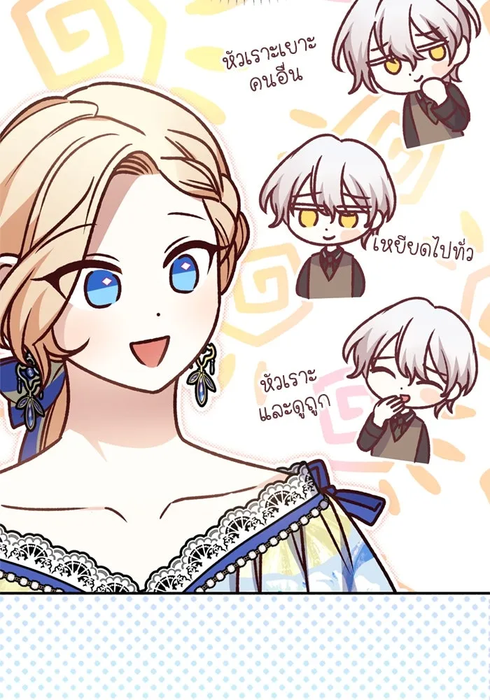 เกิดใหม่คราวนี้ ขอเป็นคนดีดูสักครั้ง ตอนที่ 67 รูปที่ 22