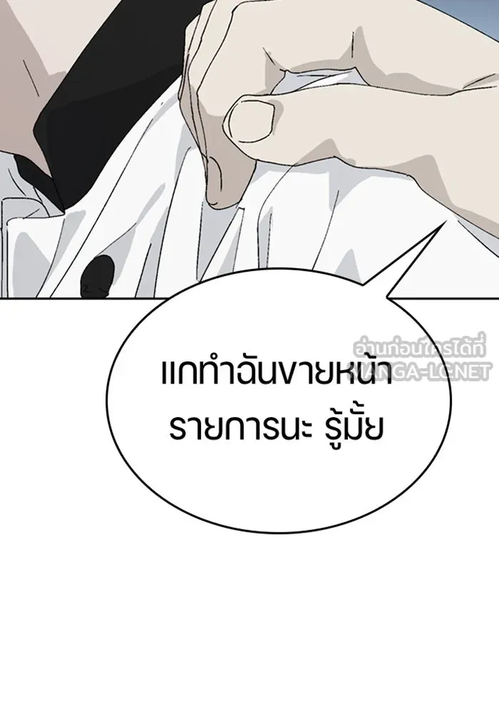 ตั้งแคมป์ฮีลใจในต่างโลก ตอนที่ 27 รูปที่ 57