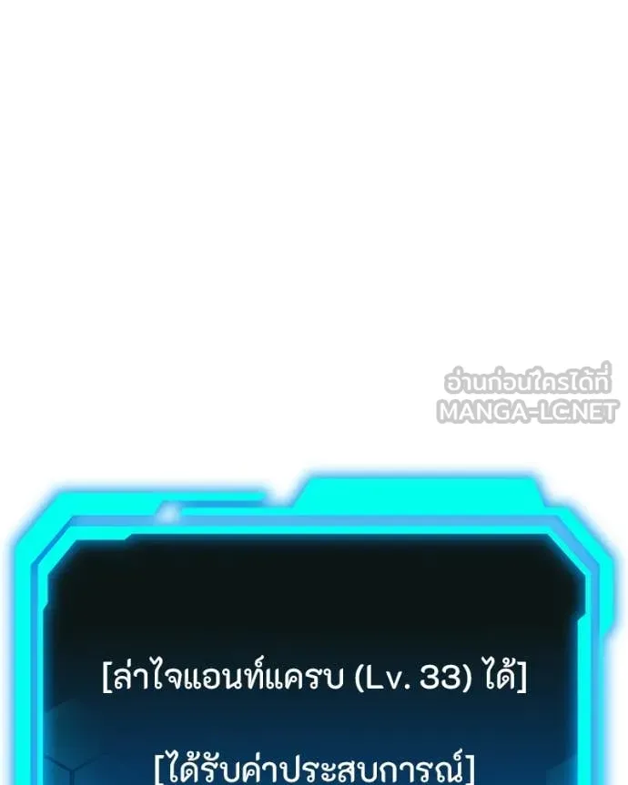 โทษที พื้นที่นี้ ตอนที่ 49 รูปที่ 136