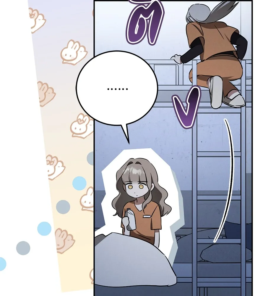 เรือนจำรัก ตอนที่ 5 รูปที่ 88