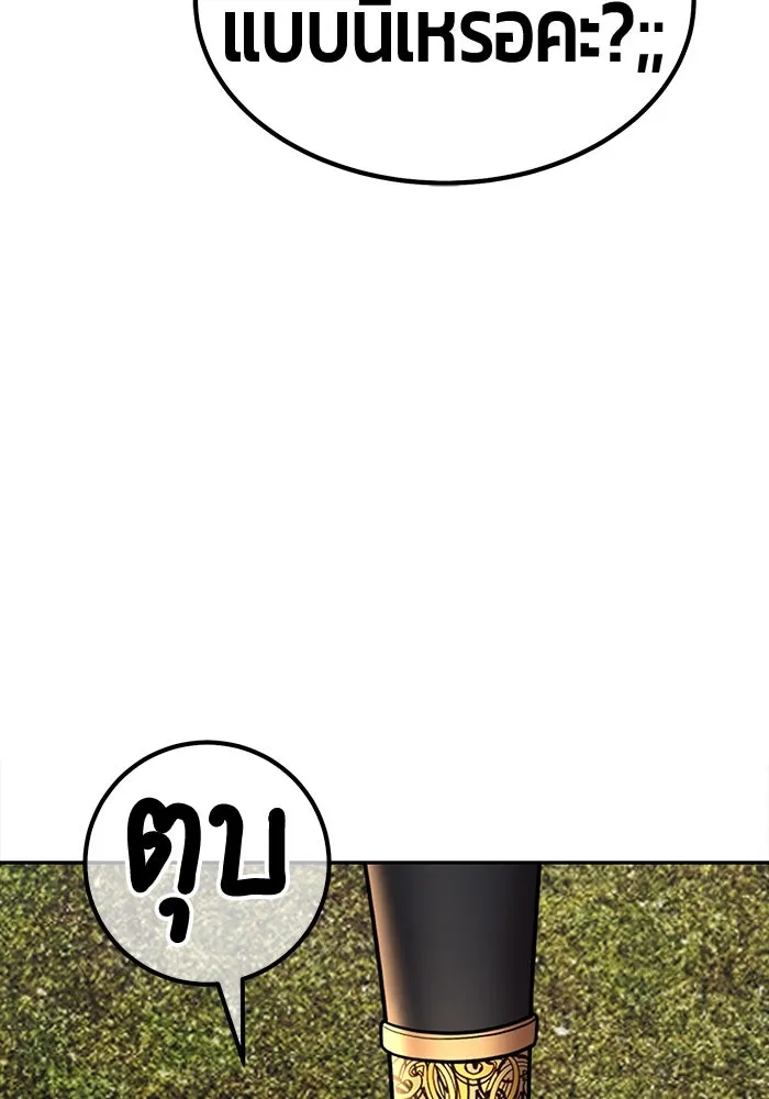 +99 ท่อนไม้พร้อมบวก ตอนที่ 23 ตื่นตัวต่อซาตาน (1) รูปที่ 172