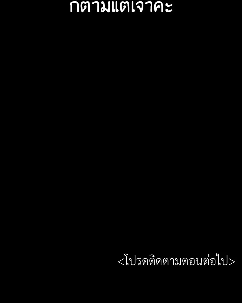 เกิดอีกทีเป็นว่าที่ประมุขลัทธิมาร ตอนที่ 86 รูปที่ 209