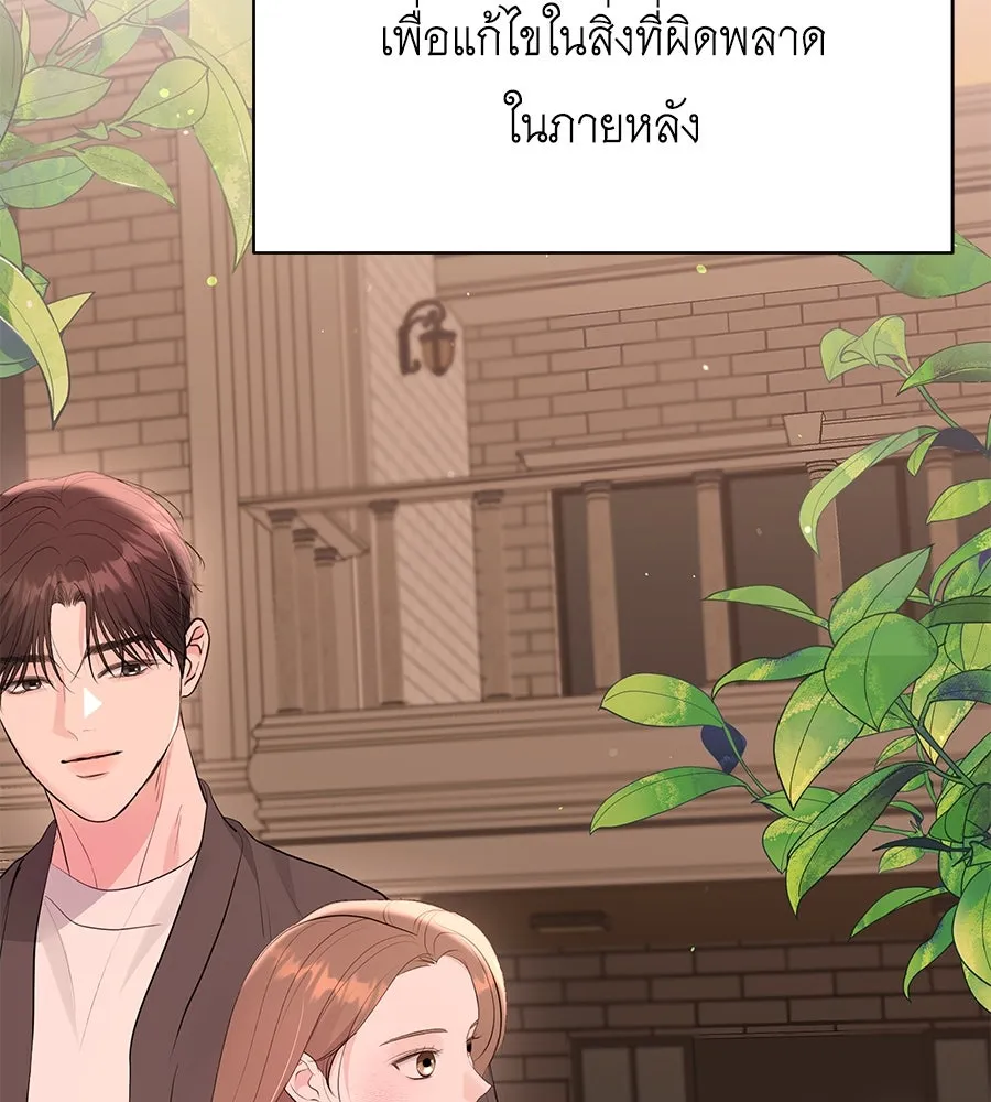 คิมหันต์นิรันดร ตอนที่ 50 รูปที่ 118