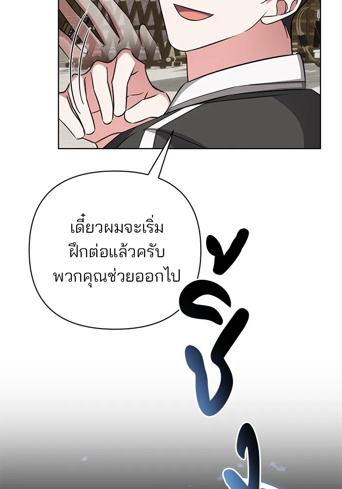 อะคาเดมีนี้เห็นทีจะเจ๊ง ตอนที่ 5 รูปที่ 41