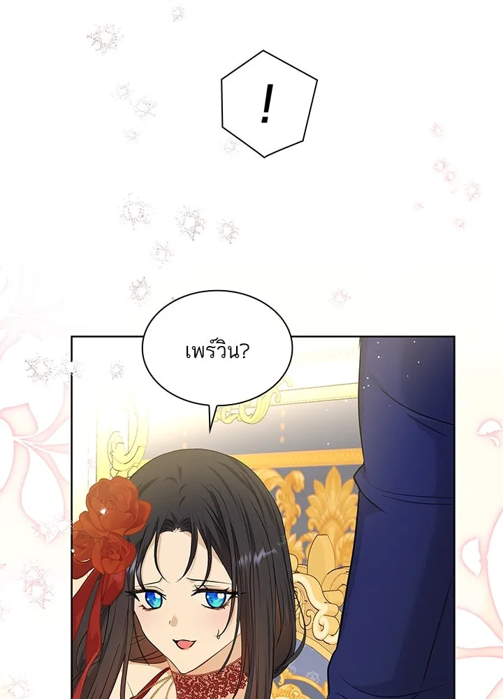 อดีตภรรยาของพระเอกหนุ่มจอมคลั่งรัก ตอนที่ 24 รูปที่ 11