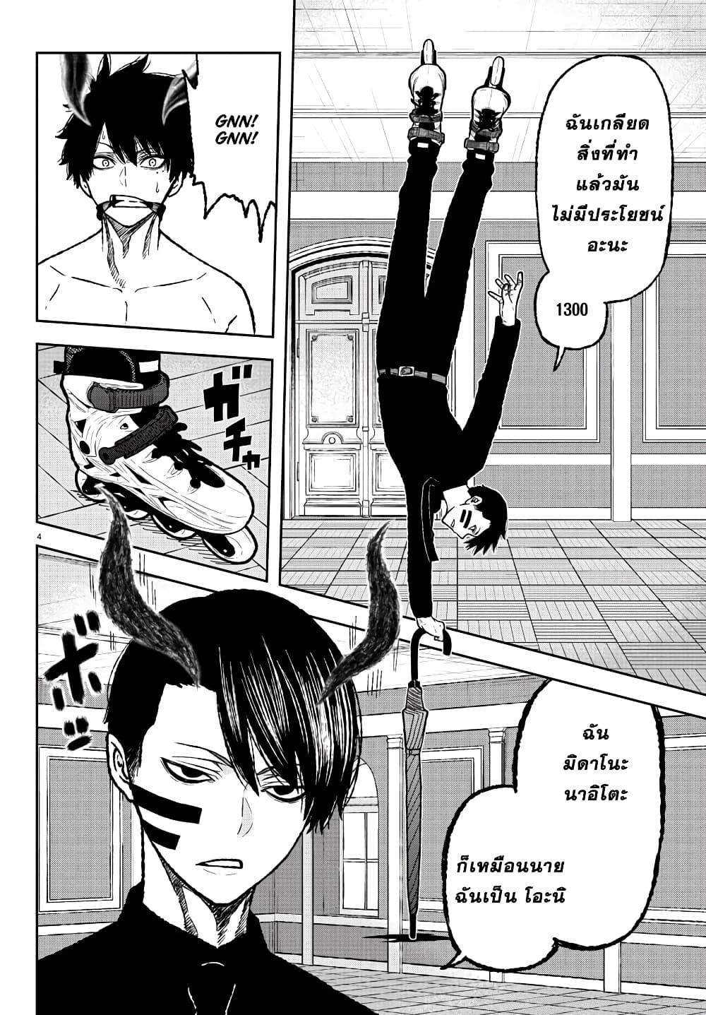 Manga-lc-com อ่านมังงะ อ่านการ์ตูน ออนไลน์ ฟรี Tougen Anki สงครามเลือดอสูร ตอนที่ 1 2 3 4 5 6 7 8 9 10 11 12 13 14 ฟรี ไม่มีโฆษณา Manga-lc - อ่าน มังงะ อ่าน การ์ตูน ออนไลน์ อ่านมังงะ ฟรี