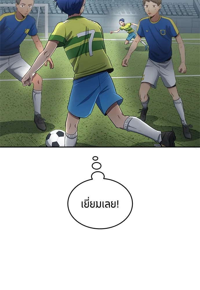 นักเตะแข้งสวรรค์ ตอนที่ 33 รูปที่ 40