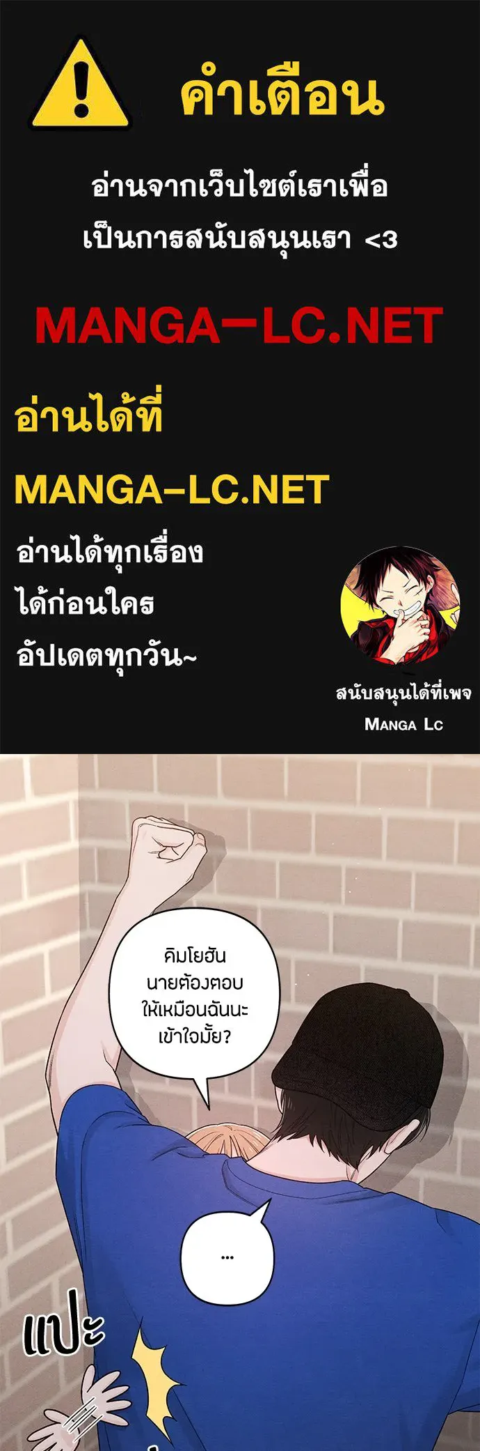 เป็นวัยรุ่นมันเหนื่อย ตอนที่ 74 รูปที่ 1
