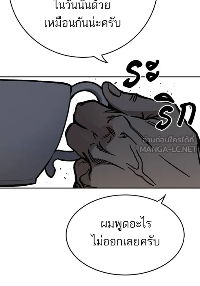 Study Grouo ตอนที่ 1 รูปที่ 45