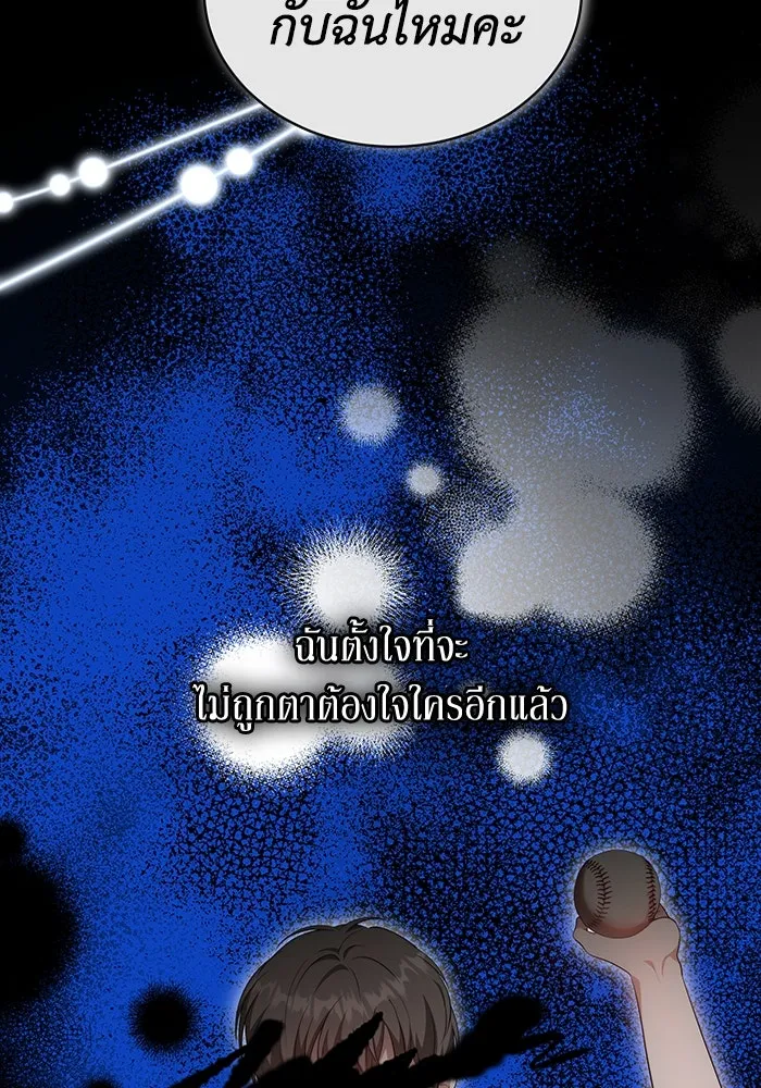 ละลายรักให้ล้นใจ ตอนที่ 55 รูปที่ 83